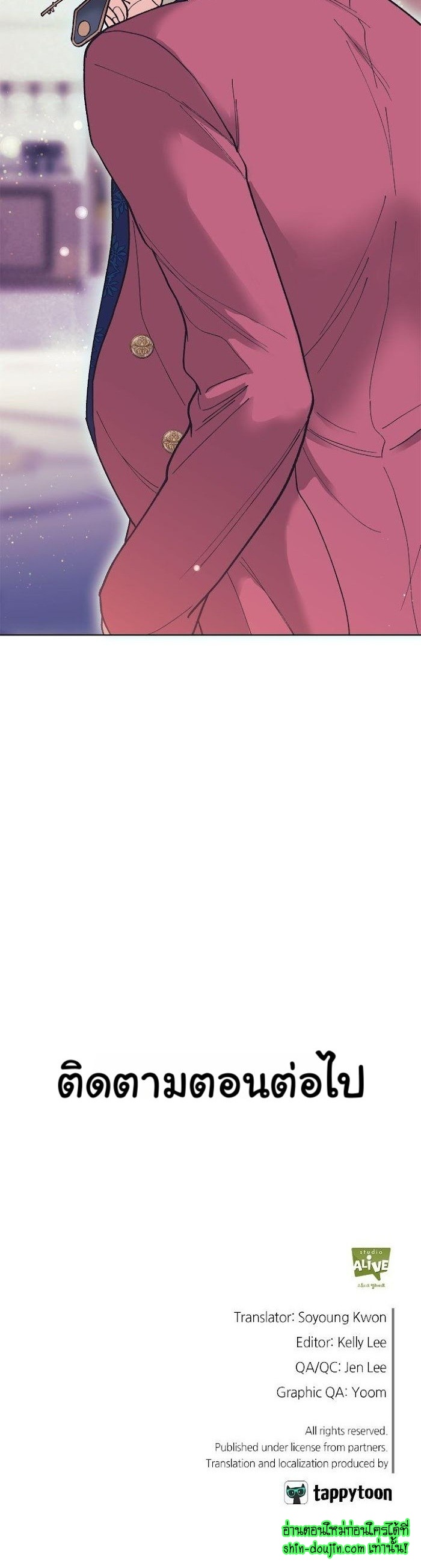 Wet dessert EP 1
